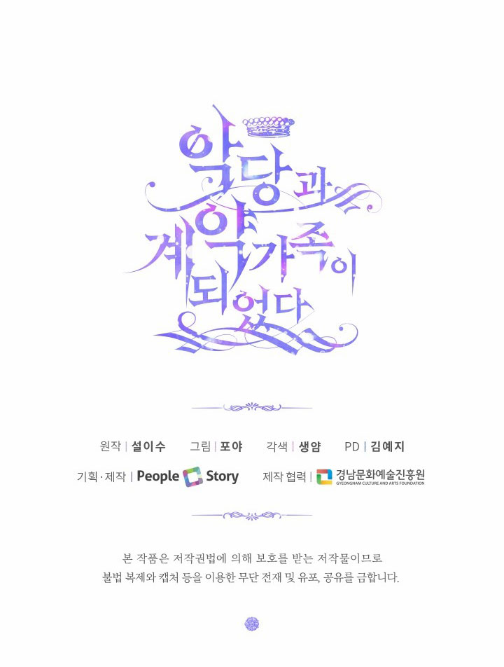 trở thành cô vợ khế ước của nhân vật phản diện chapter 14 45