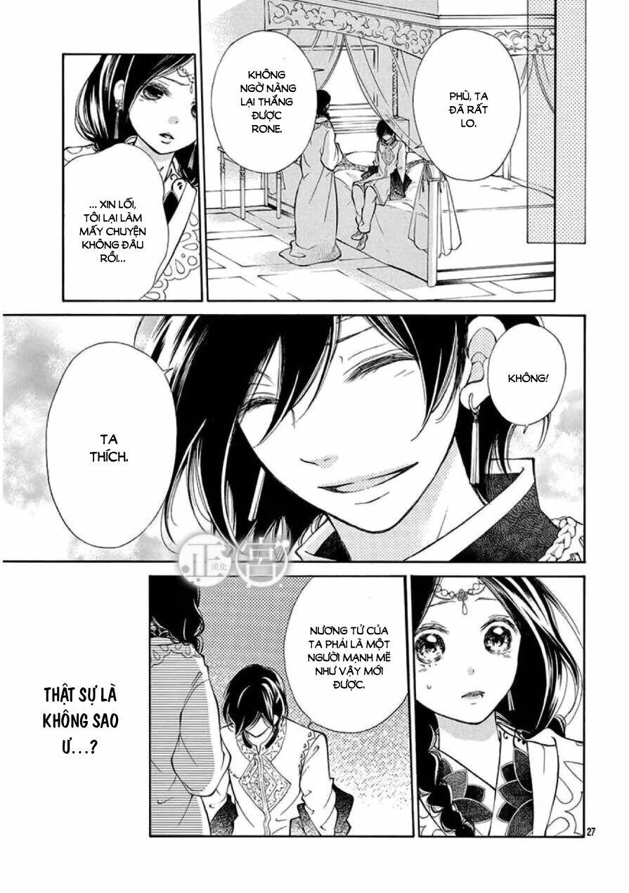 kagehime no konrei chapter 2 27