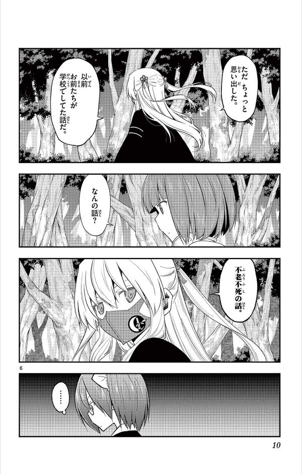 Tonikaku Kawaii 21 - Fly Me To The Moon 21