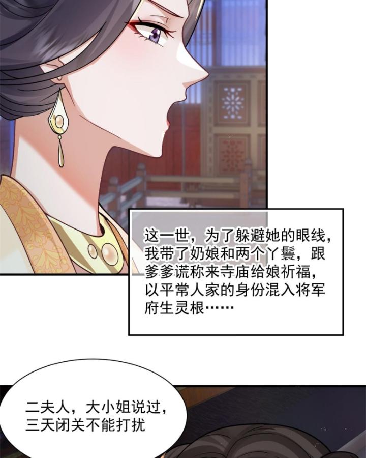 phượng quy thiên hạ chapter 2 67