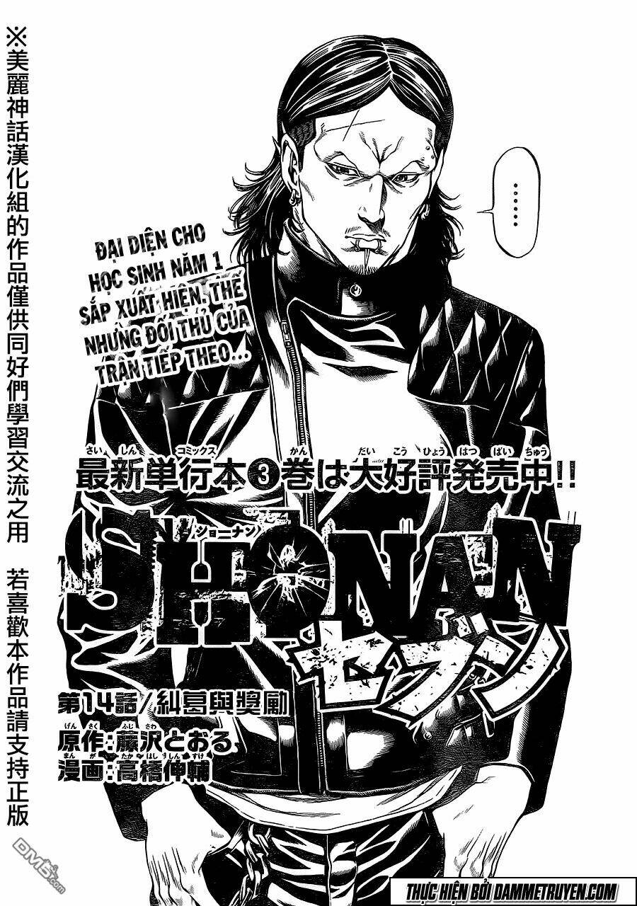 shonan seven chapter 14 2