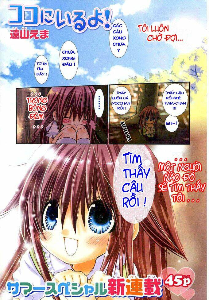 kokoni iru yo chapter 1 1