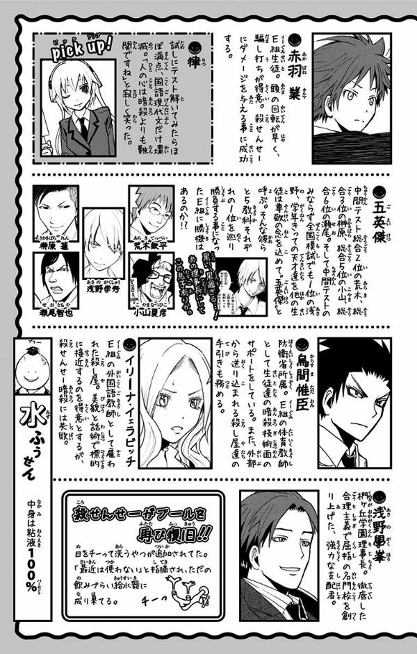 Ansatsu Kyoshitsu 7 - Assassination Classroom 7 (Japanese Edition)