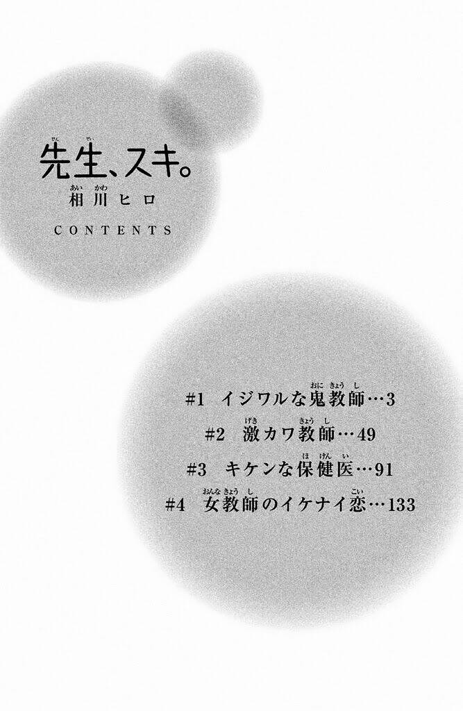 sensei, suki chapter 1 5