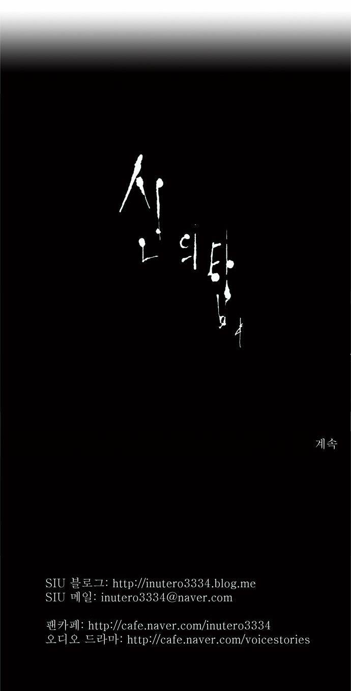 cuộc chiến trong tòa tháp chapter 57 30