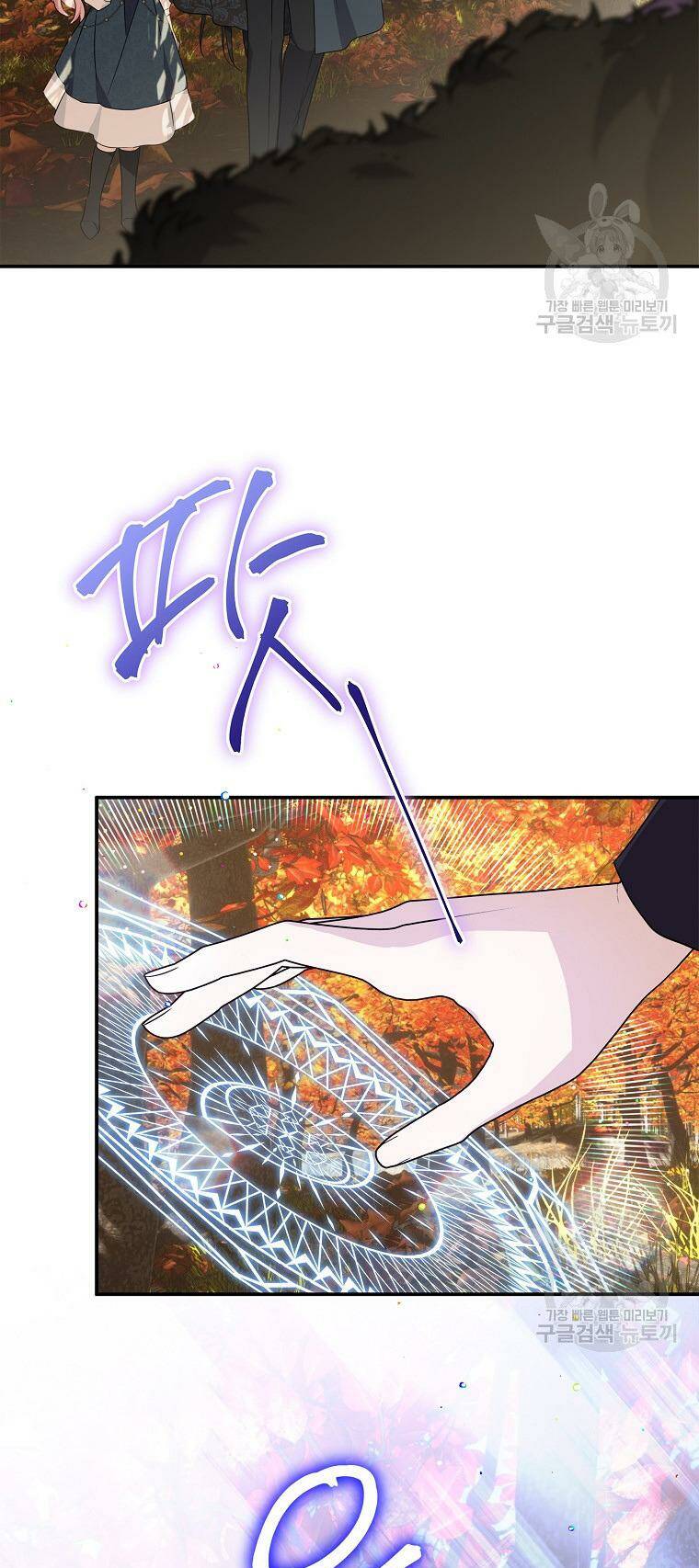 Cô Con Gái Út Của Công Tước Phản Diện chapter 63 3