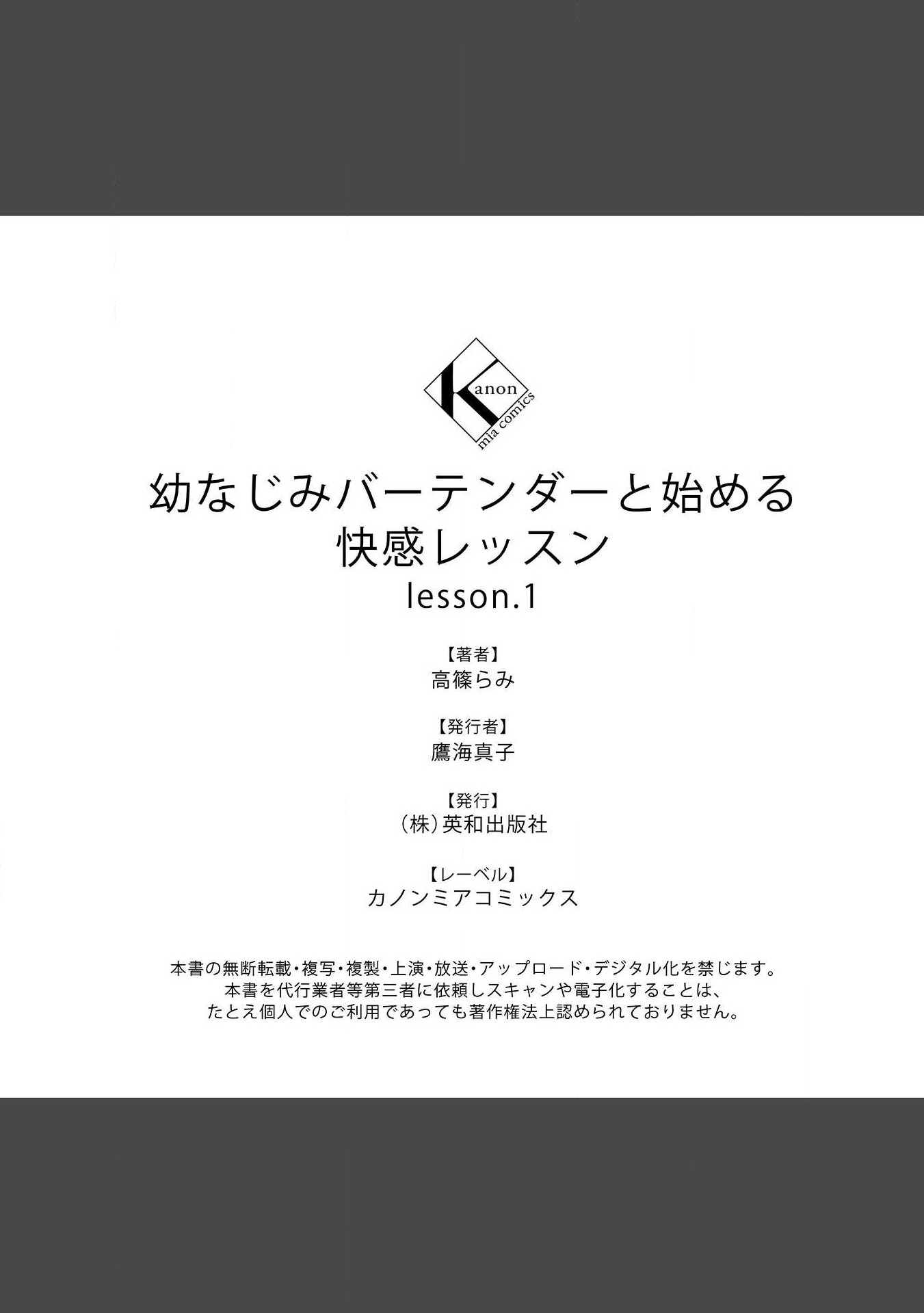 [18+] chữa bệnh cho bạn chapter 1.1 23