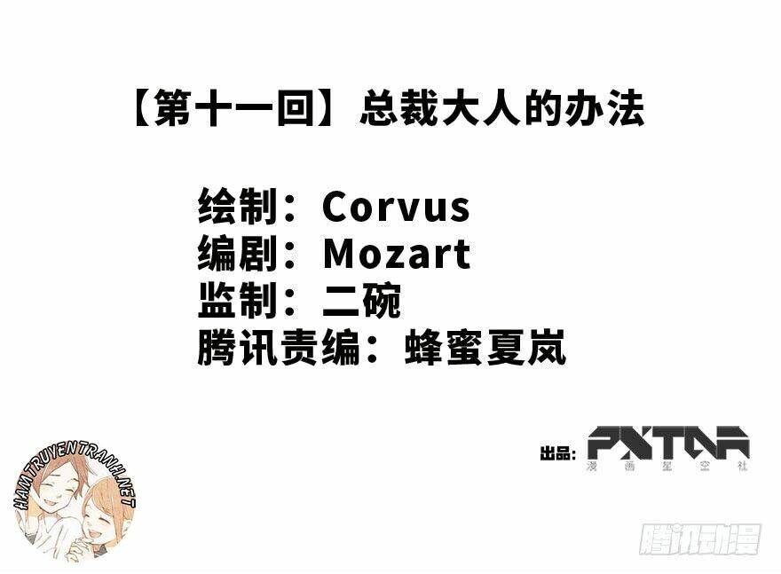 tổng tài đại nhân tâm thiếu nữ chapter 11.1 3