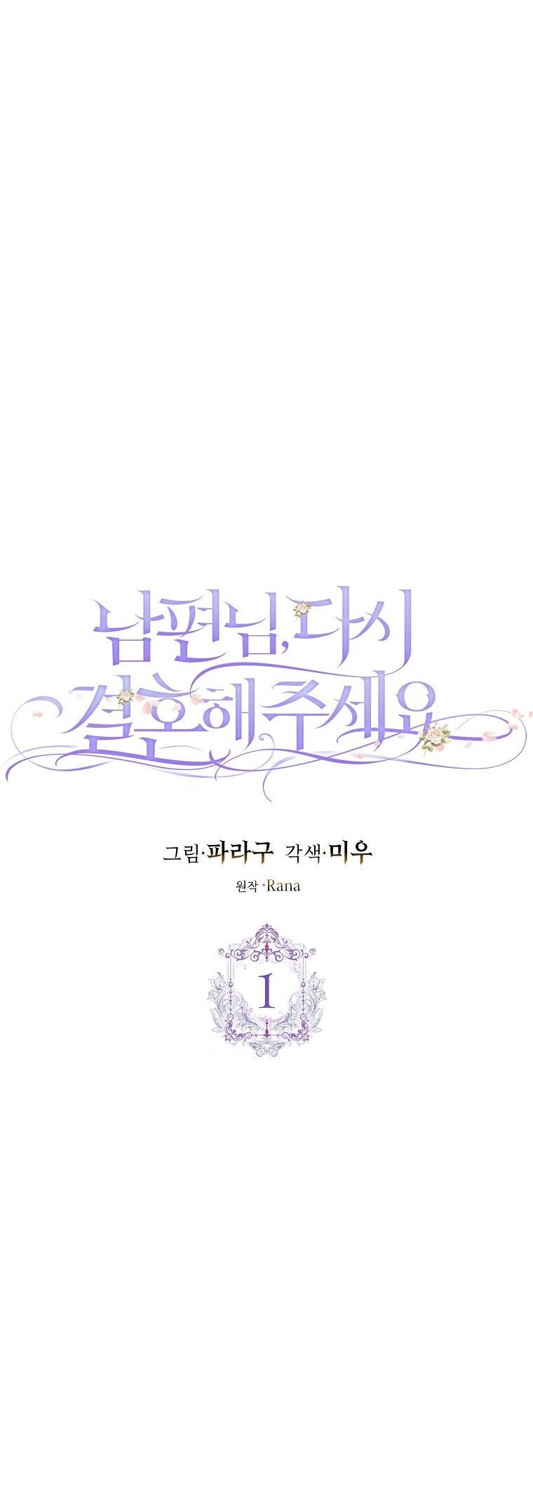 chồng à, chúng ta kết hôn lại đi nhé! chapter 1 4