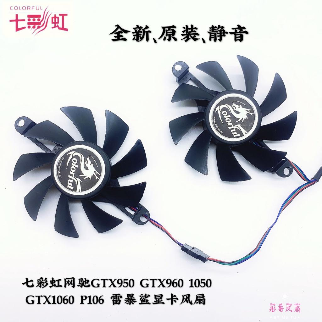 Quạt Tản Nhiệt Đồ Họa Màu Cầu Vồng R GTX950 GTX960 1050 GTX1060 P1060