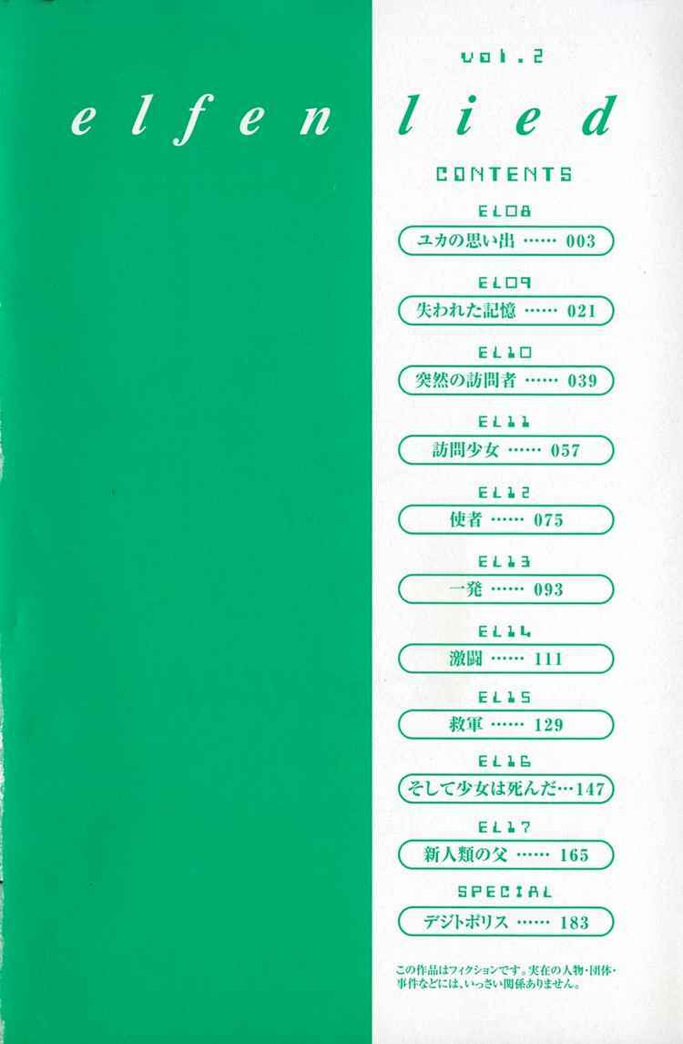 elfen lied chapter 8 2