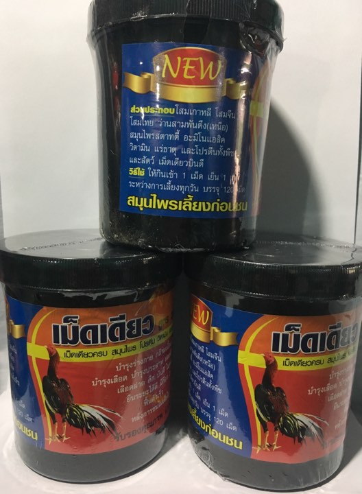Combo 3 thuốc bổ nội tạng đen cho gà đá