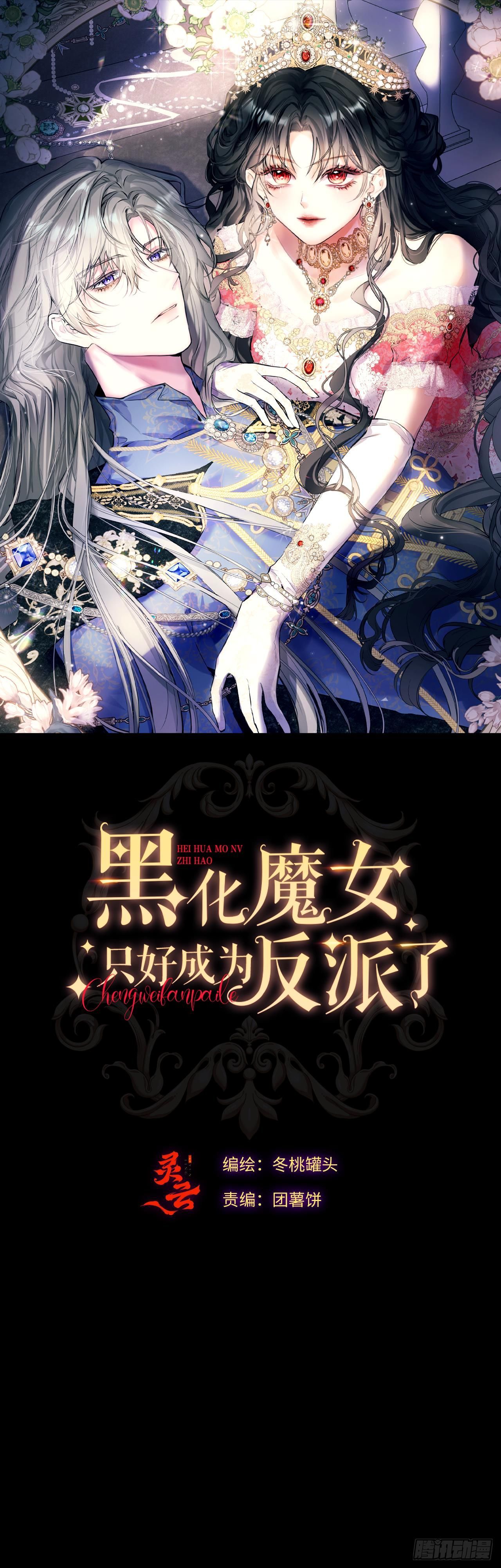 ma nữ đang dần tà ác chỉ đành trở thành phản diện chapter 6.1 1