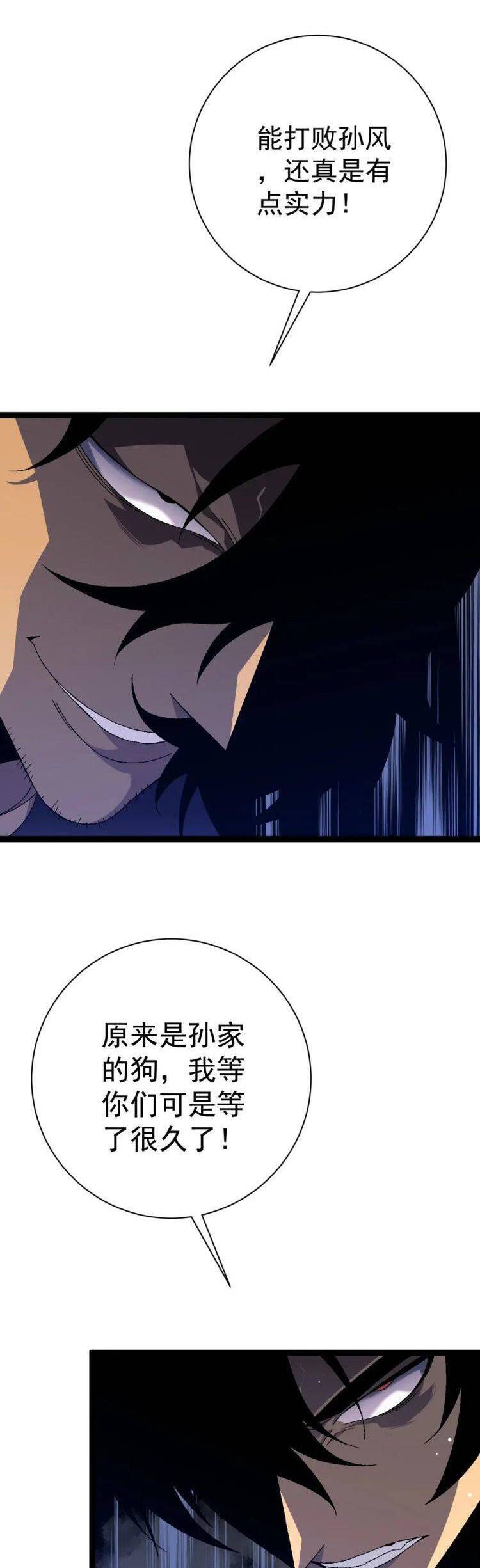 đằng lục thiên phú chapter 51 9