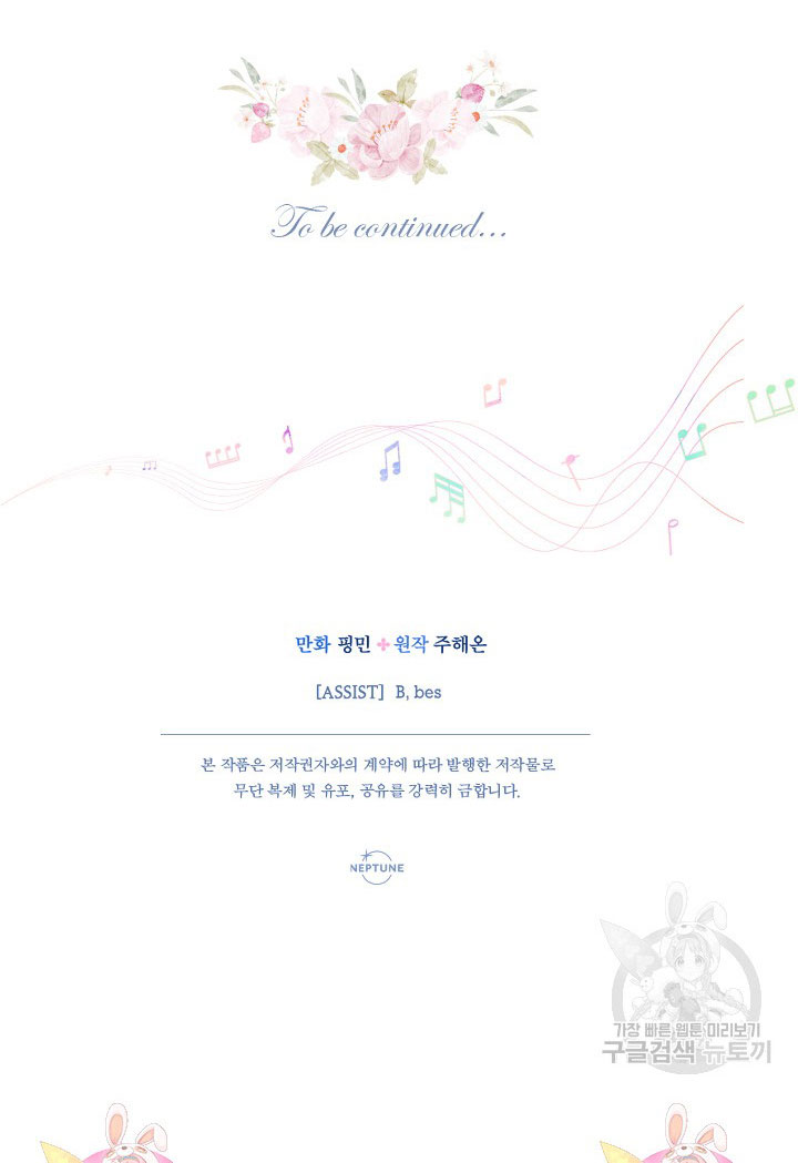 lady baby chapter 197.2 27