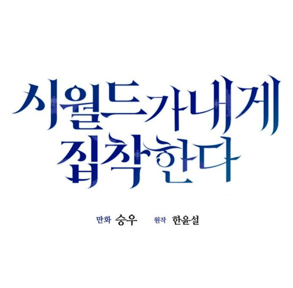 gia đình chồng bị ám ảnh bởi tôi chapter 122.1 61