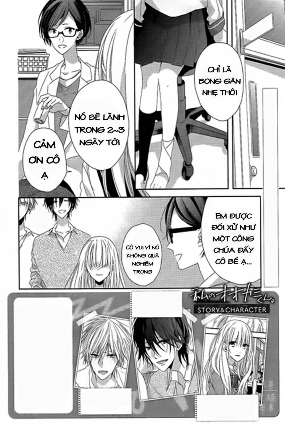 watashi no ookami-kun chapter 4 2