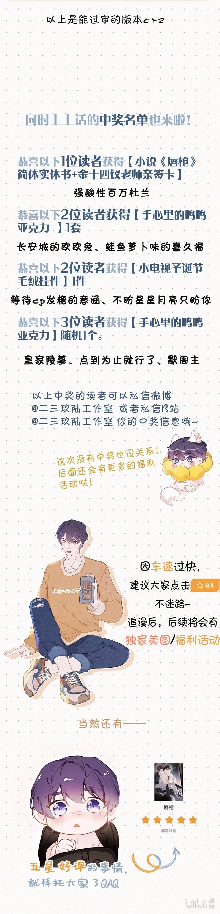 thần thương (môi súng) chapter 30 9