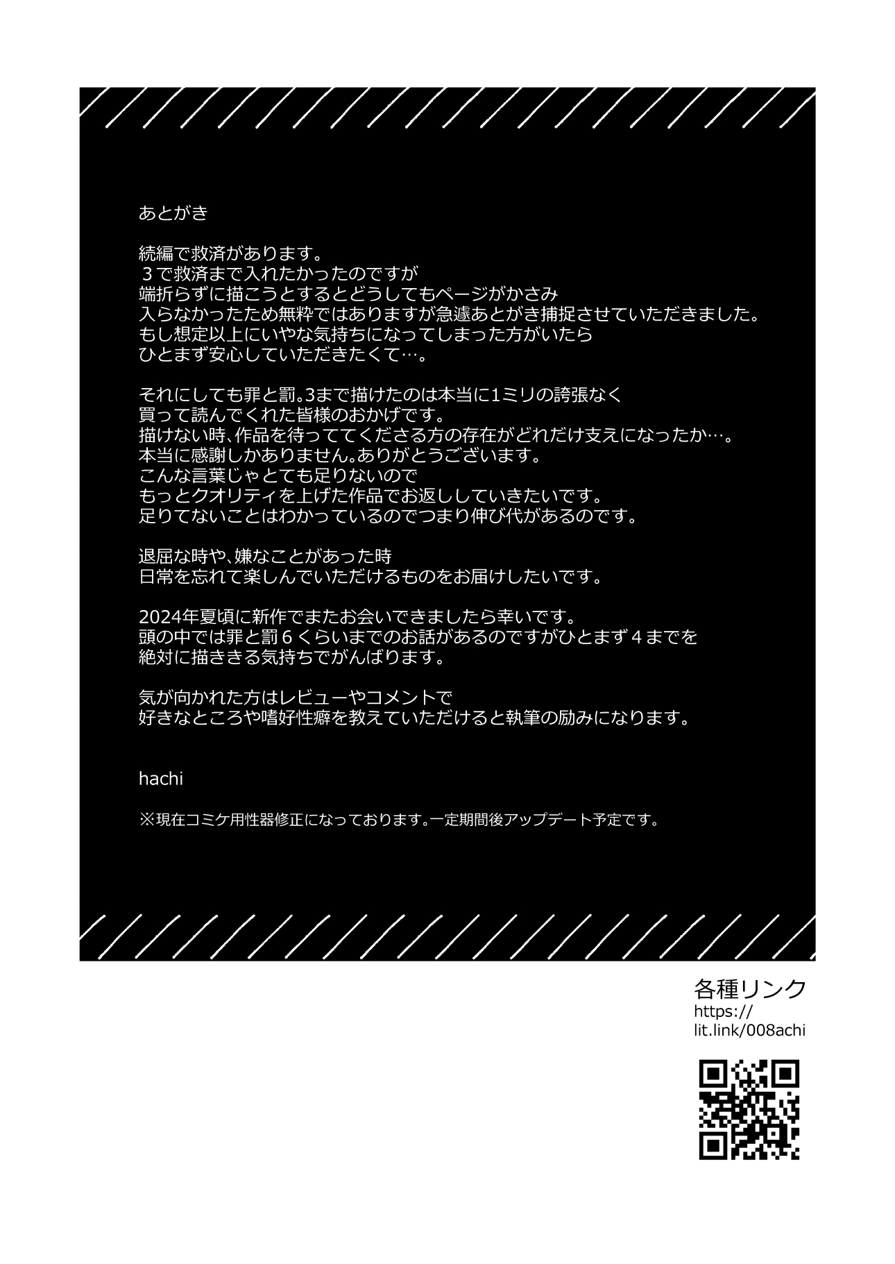 [21+] tội ác và trừng phạt chapter 12 9