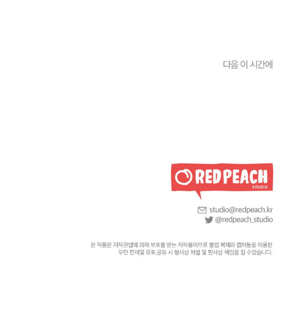 [18+] mơ về một cơn mưa phùn chapter 21.2 38