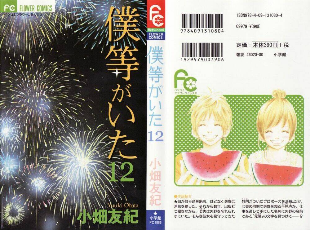 ngày ấy ta bên nhau chapter 45 3