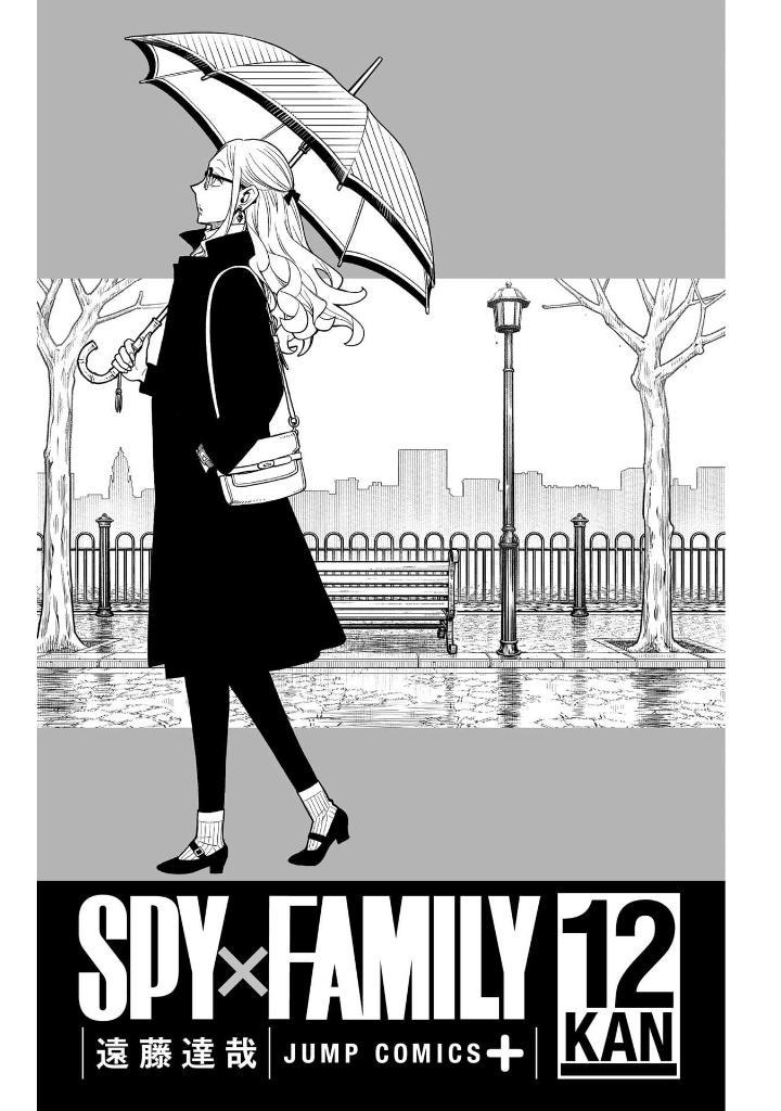 SPY x FAMILY 12 (Japanese Edition)