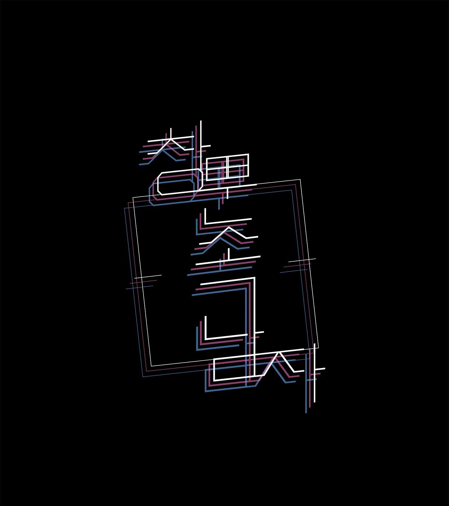 ông chú bên cửa sổ chapter 18 1