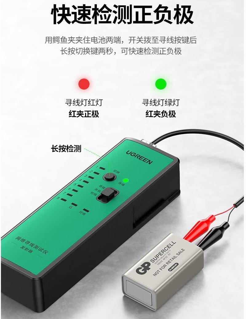 Ugreen UG10951NW167TK Rj45 Và Rj11 Cable Tester Thiết Bị Kiểm Tra Dây Cáp Mạng Test Cáp - HÀNG CHÍNH HÃNG