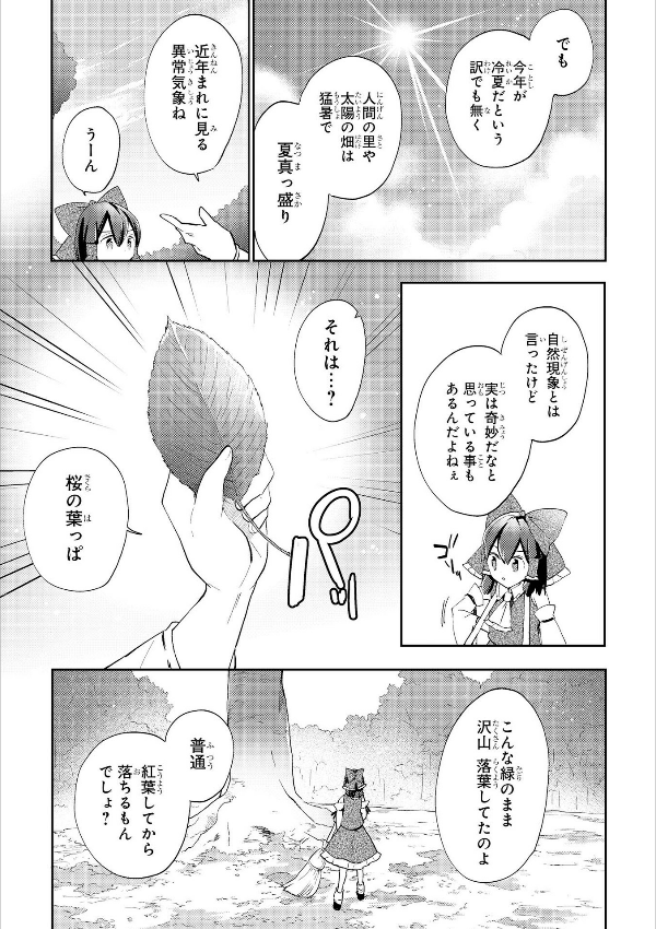 Wild And Horned Hermit 9 (Japanese Edition)