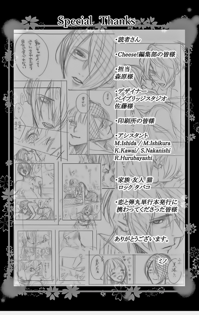 koi to dangan - người tình nguy hiểm Special Bullet 4