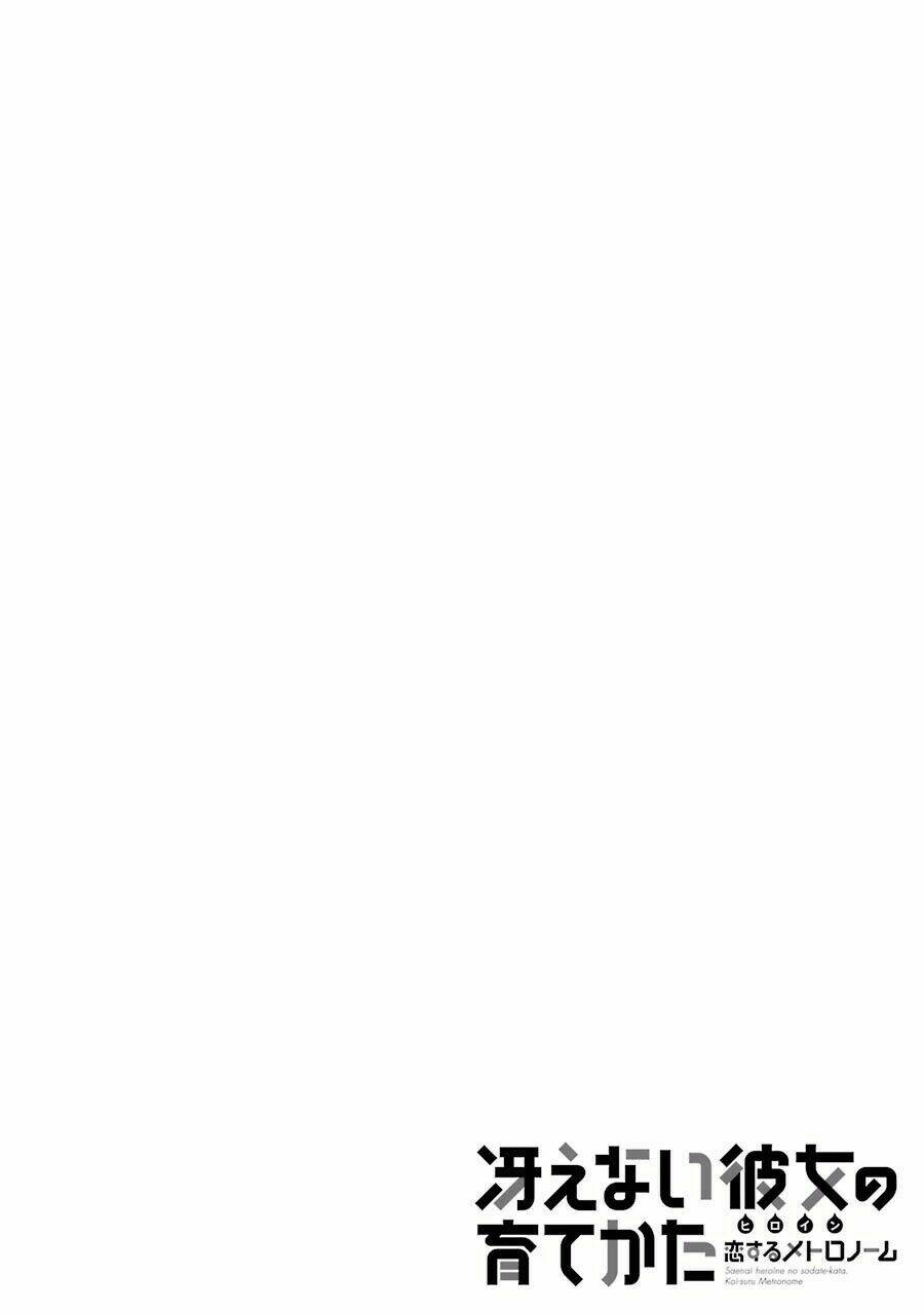 saenai kanojo no sodatekata - koisuru metronome chapter 27 5