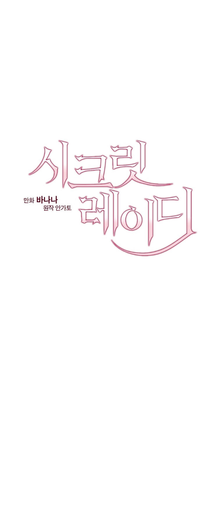 quý cô bí ẩn - secret lady chapter 56 17