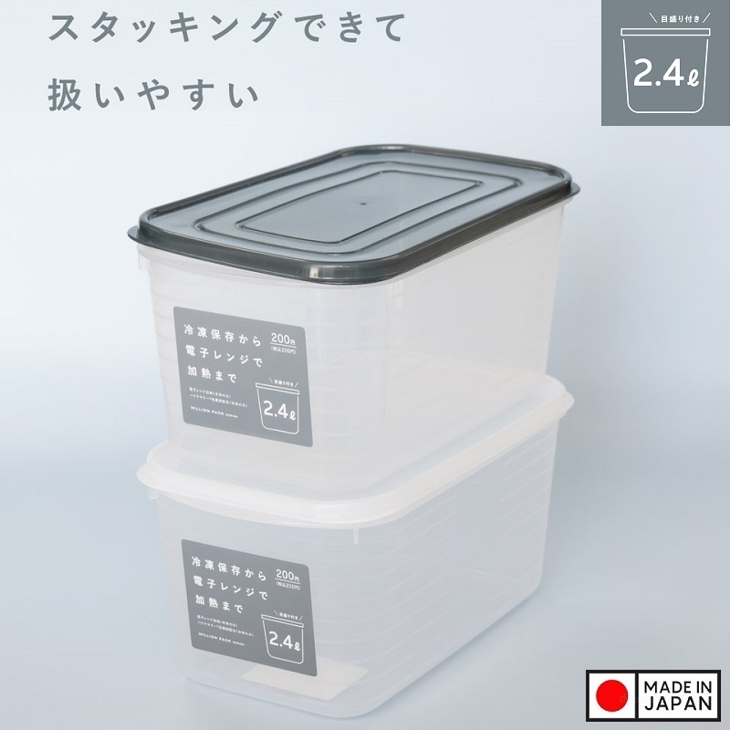 Hộp đựng thực phẩm Million Pack 2.4L - Hàng Nội Địa Nhật Bản