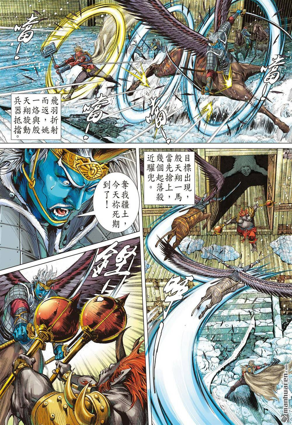 sơn hải kinh truyện chapter 273 13