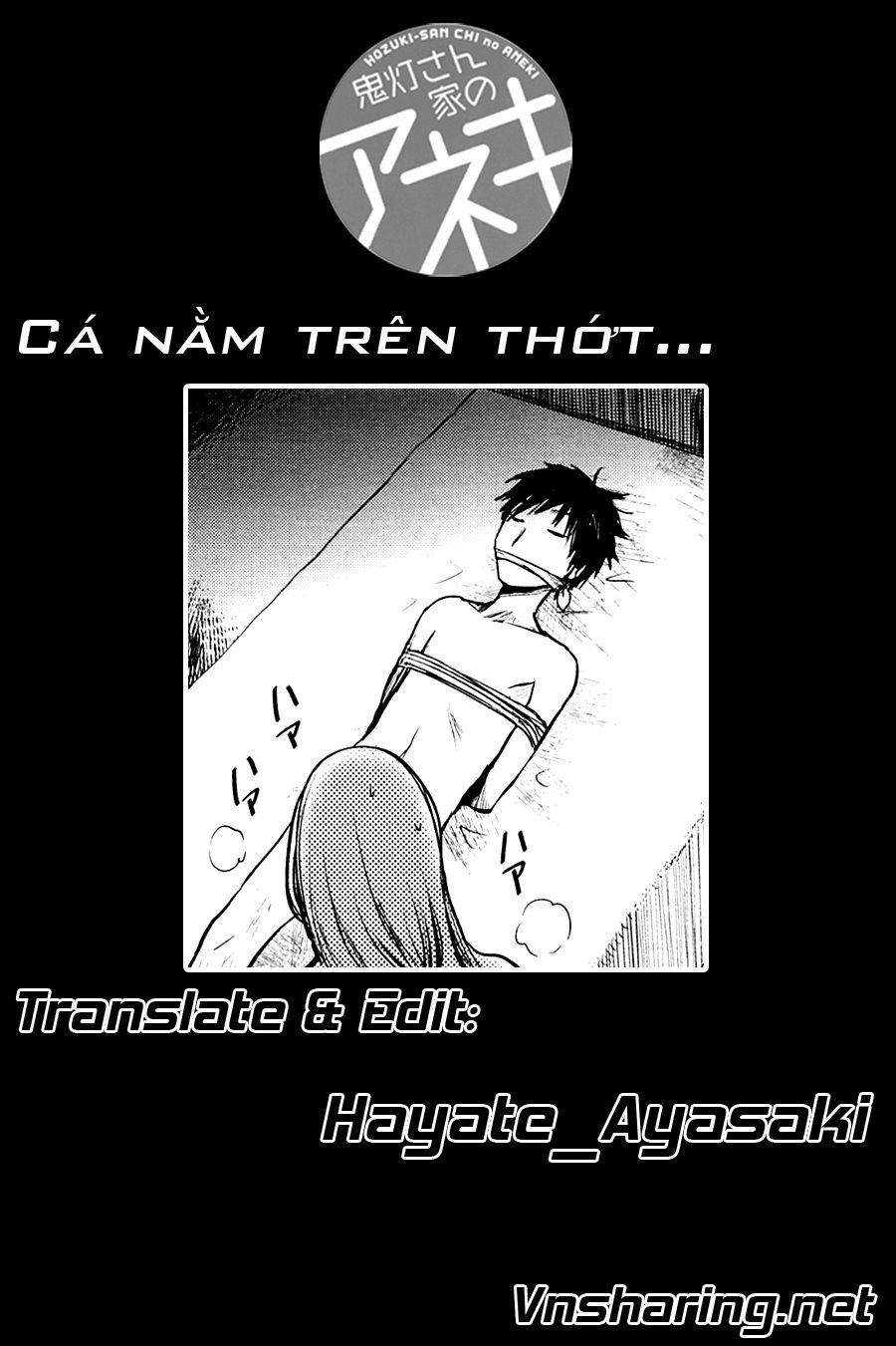 hoozuki-san chi no aneki + imouto chapter 22 16