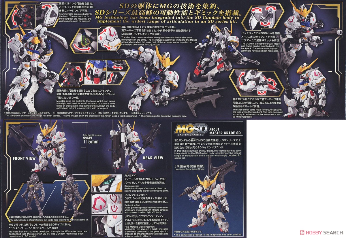 MÔ HÌNH LẮP RÁP GUNDAM BARBATOS MG SD BANDAI