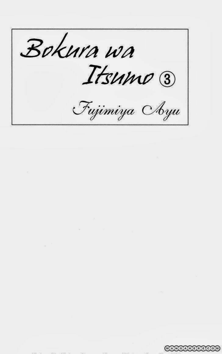 bokura wa itsumo chapter 12 3