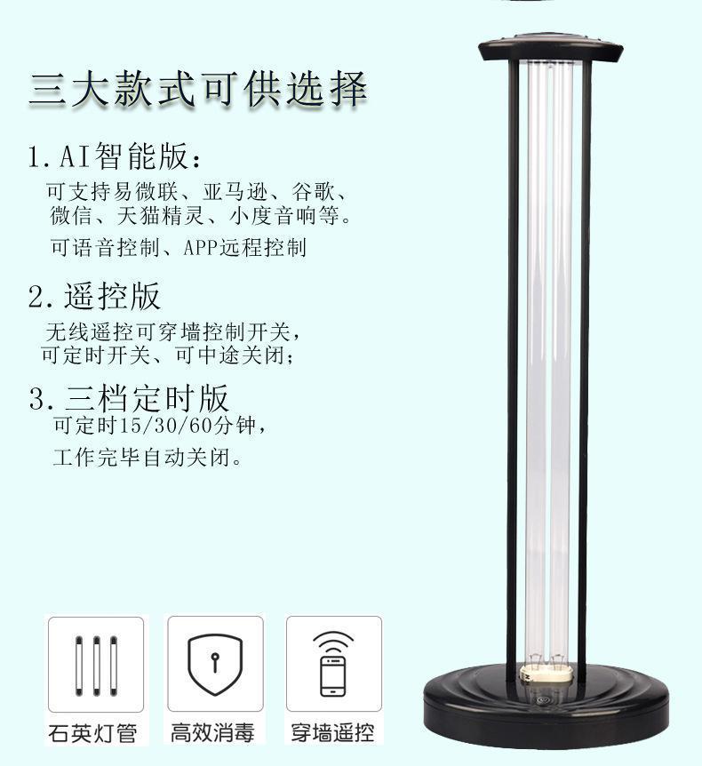 Đèn khử trùng tia cực tím thuận lợi nhất đèn diệt khuẩn phòng tắm gia đình đèn khử trùng di động mẫu giáo và đèn diệt ve giọng nói thông minh AI