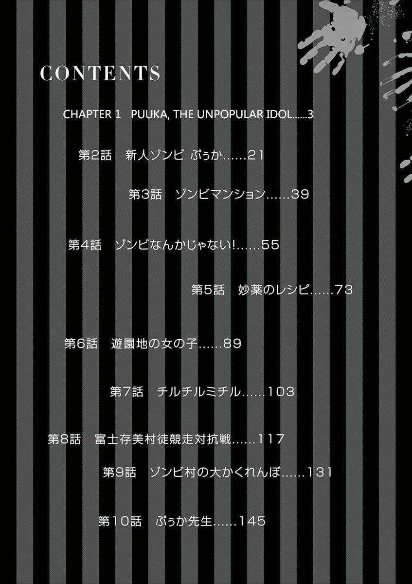 kyo kara zombie chapter 1 3