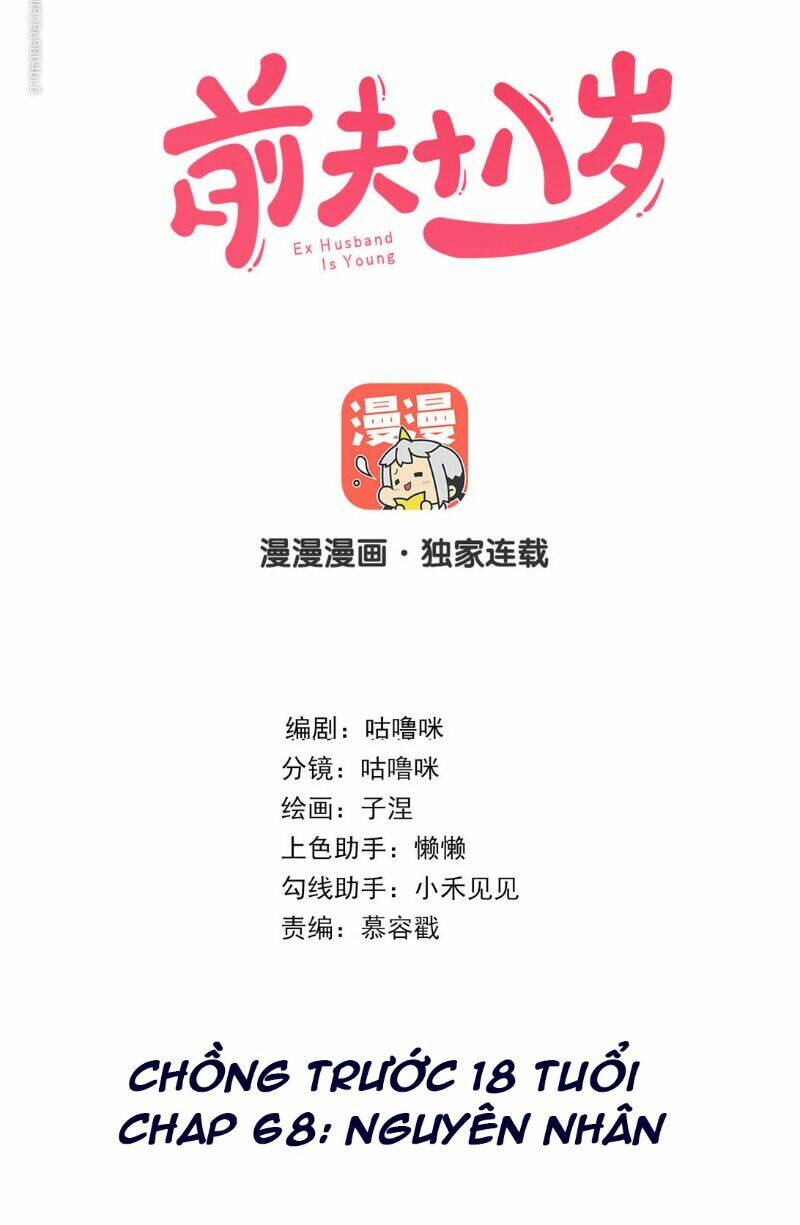 chồng trước 18 tuổi chapter 68 3