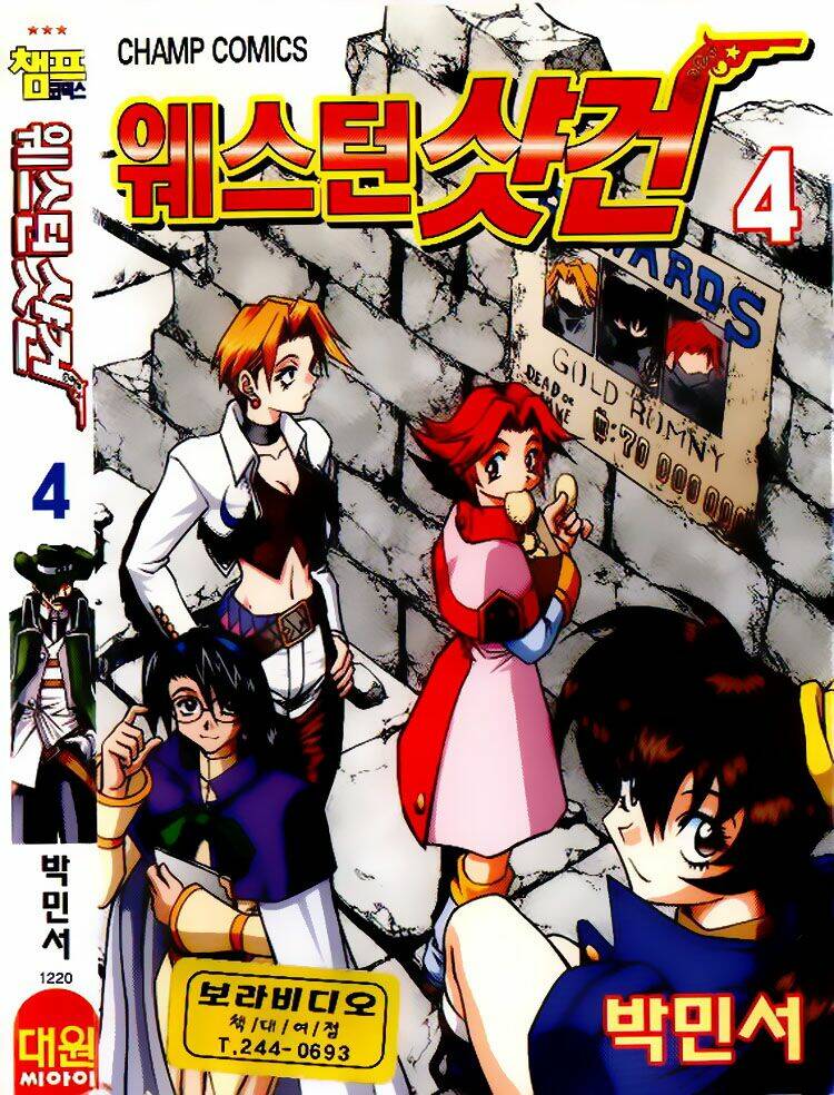 western shotgun - tay súng miền tây chapter 33 1