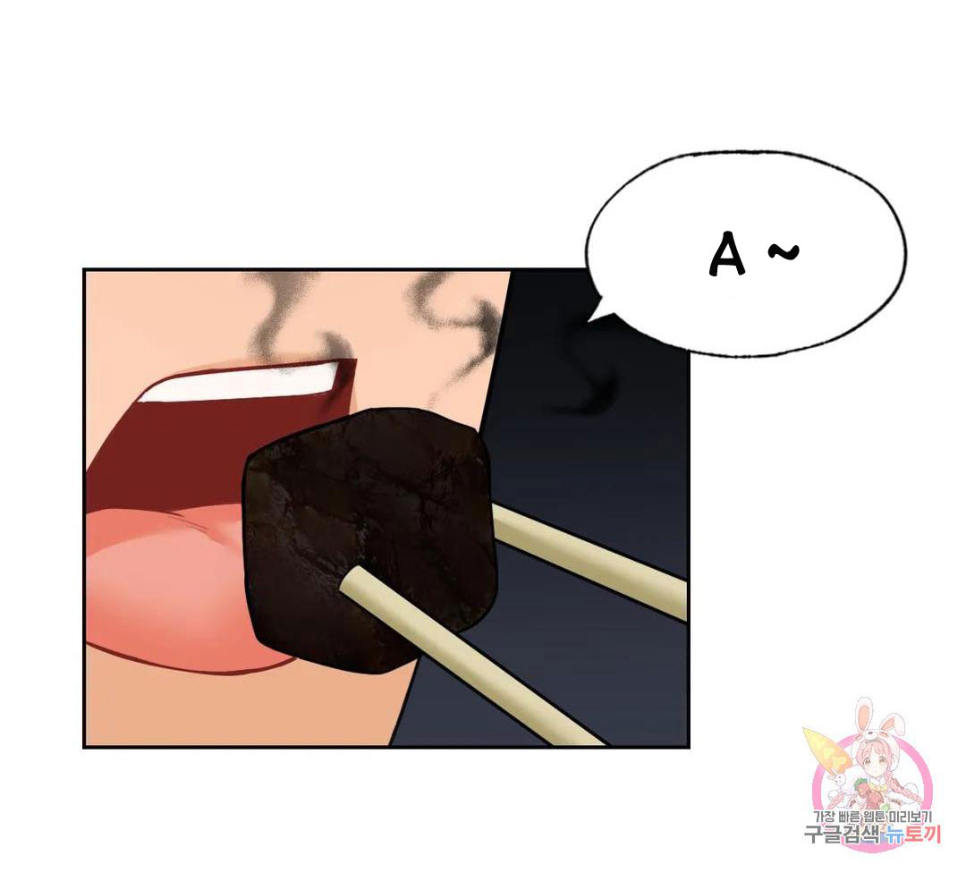 [18+] không là bạn bè chapter 48.2 6