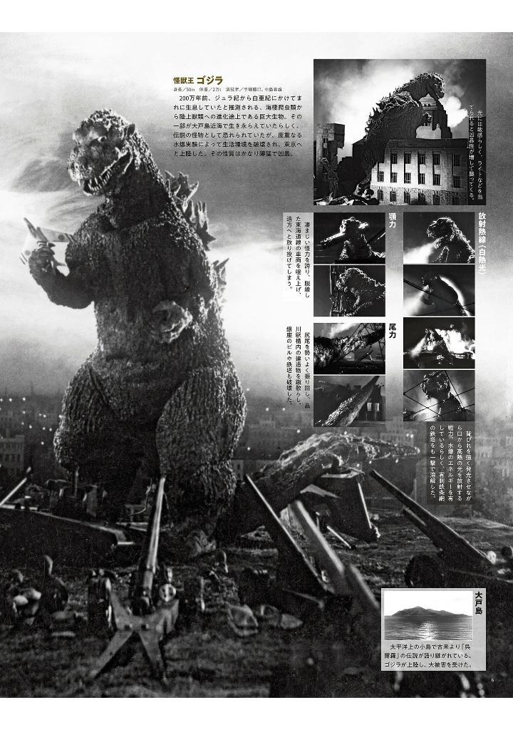 Sách ngoại văn: GODZILLA Taikan: The Sumptuous Collection (Japanese Edition)