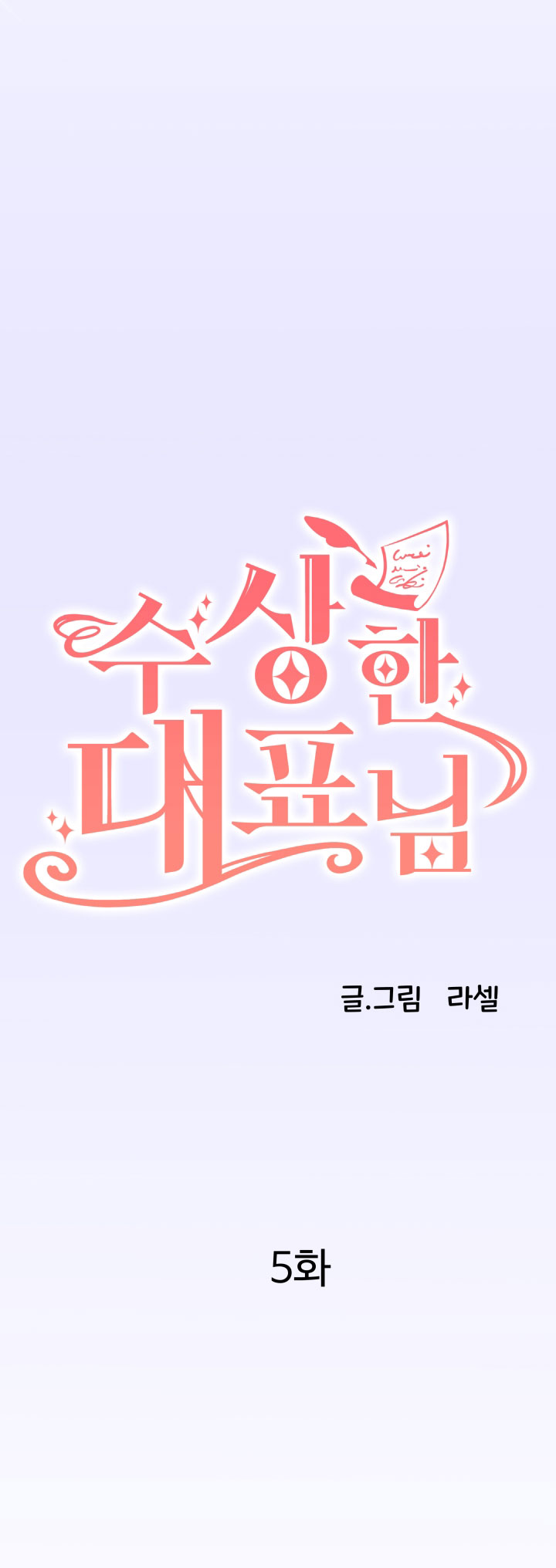 vị đại diện đáng ngờ chapter 5 14