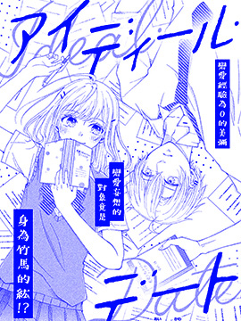 ngày hẹn hò lý tưởng chapter 3 1