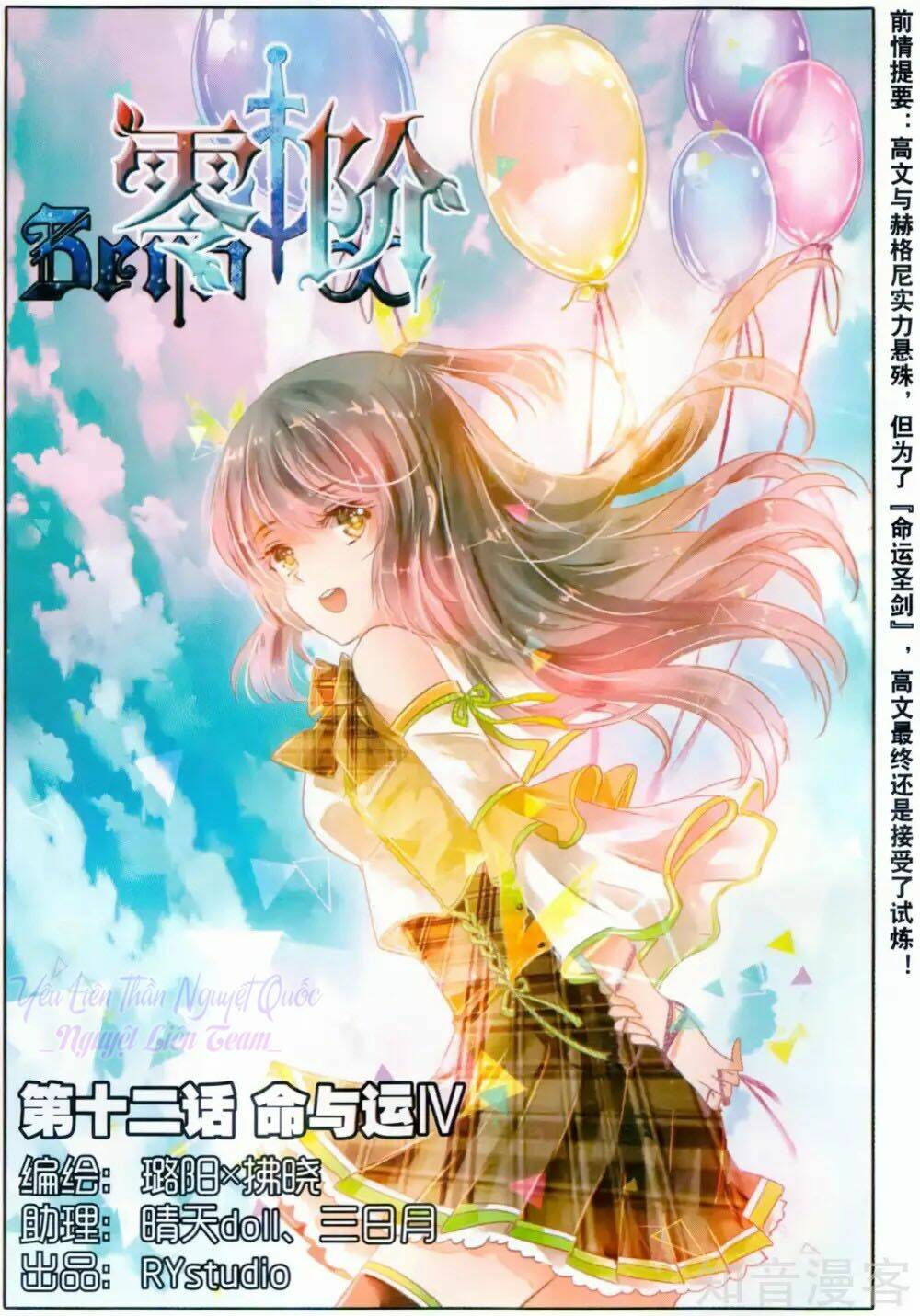 linh giai chapter 12 1