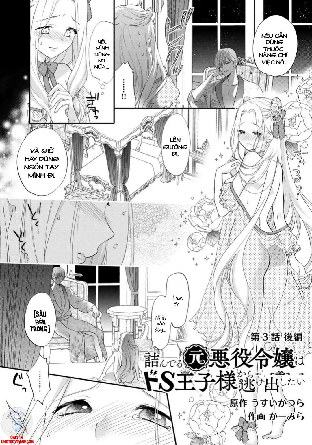 tsunderu moto-akuyaku reijou wa do-s ouji-sama kara nigedashitai chapter 3.2 1