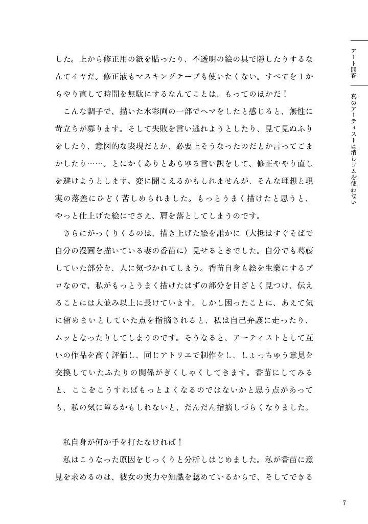 Sách ngoại văn: Mieru Mono O Egakazu, Mienai Mono O Egaku (Japanese Edition)