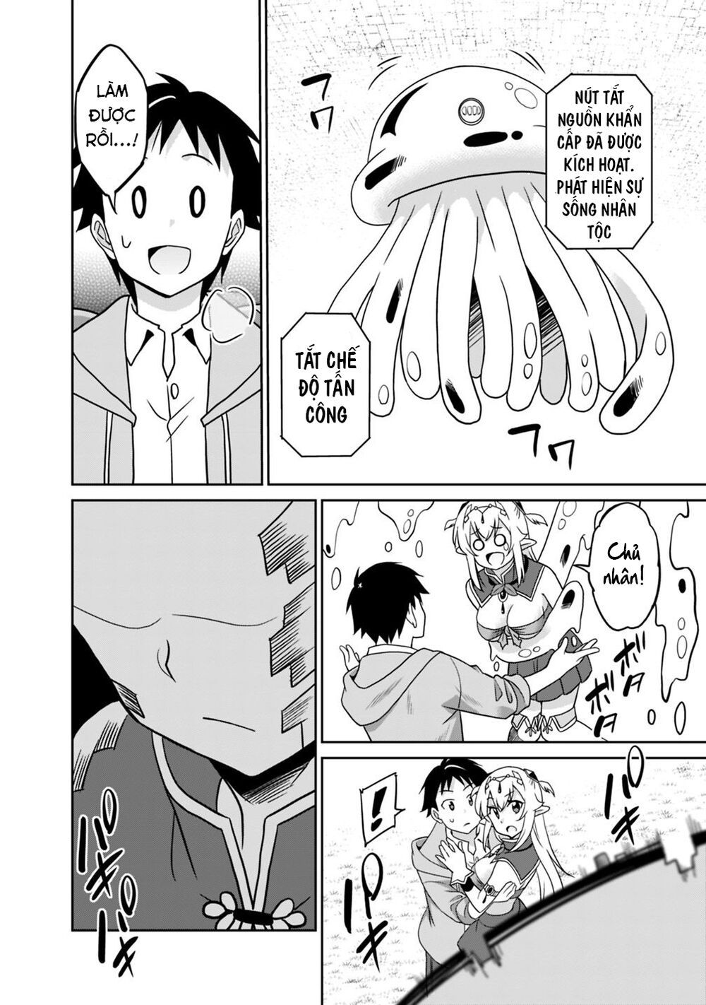 saikyou no shuzoku ga ningen datta ken chapter 29 16