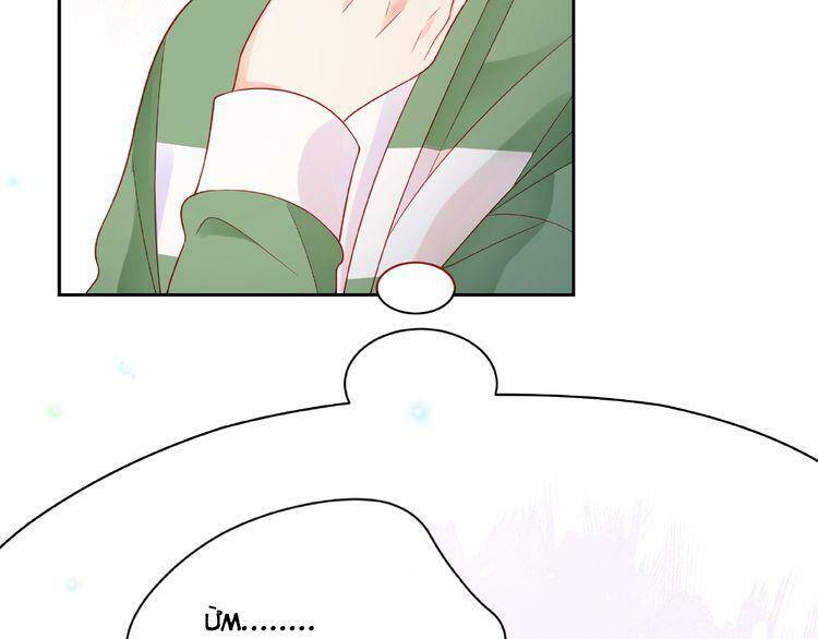 giai điệu của sự va chạm chapter 45 44